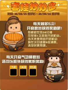 《DNF》套娃妙妙多活动玩法攻略