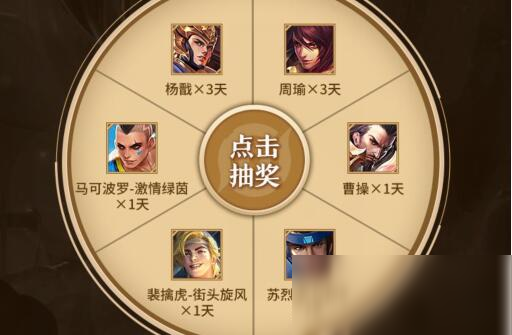 《王者荣耀》新版本杨戬苏烈增强礼包怎么领取