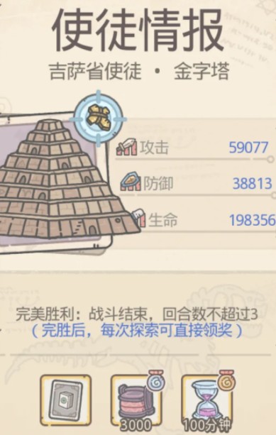 《最强蜗牛》埃罗时空怎么切换