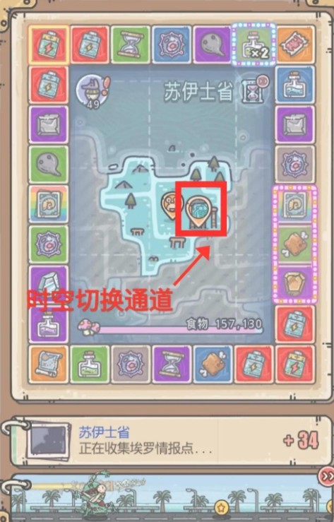 《最强蜗牛》埃罗时空怎么切换