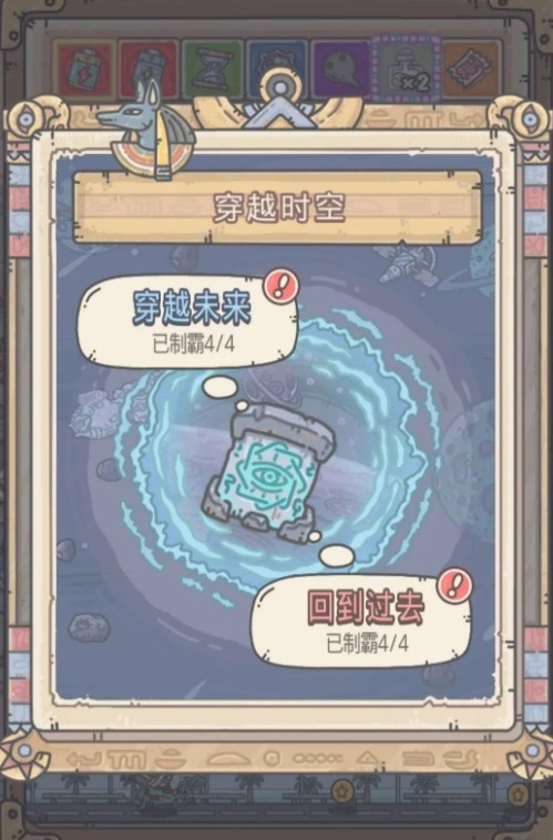 《最强蜗牛》埃罗时空怎么切换