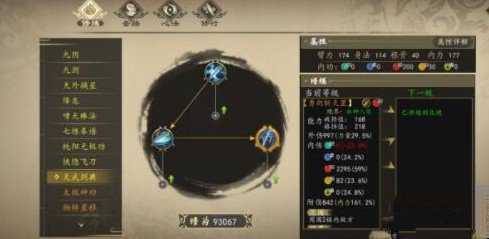 《下一站江湖》天武剑典获得方法介绍
