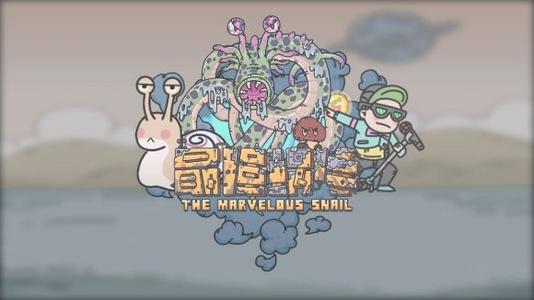 《最强蜗牛》神域箱子怎么开启 