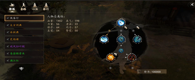 《下一站江湖》劫火涅槃获取攻略