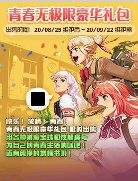《DNF》青春无极限豪华礼包有什么奖励