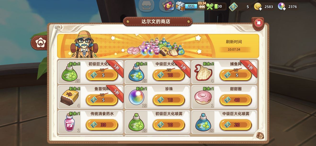 《悠长假期》协会订单有什么赚钱技巧
