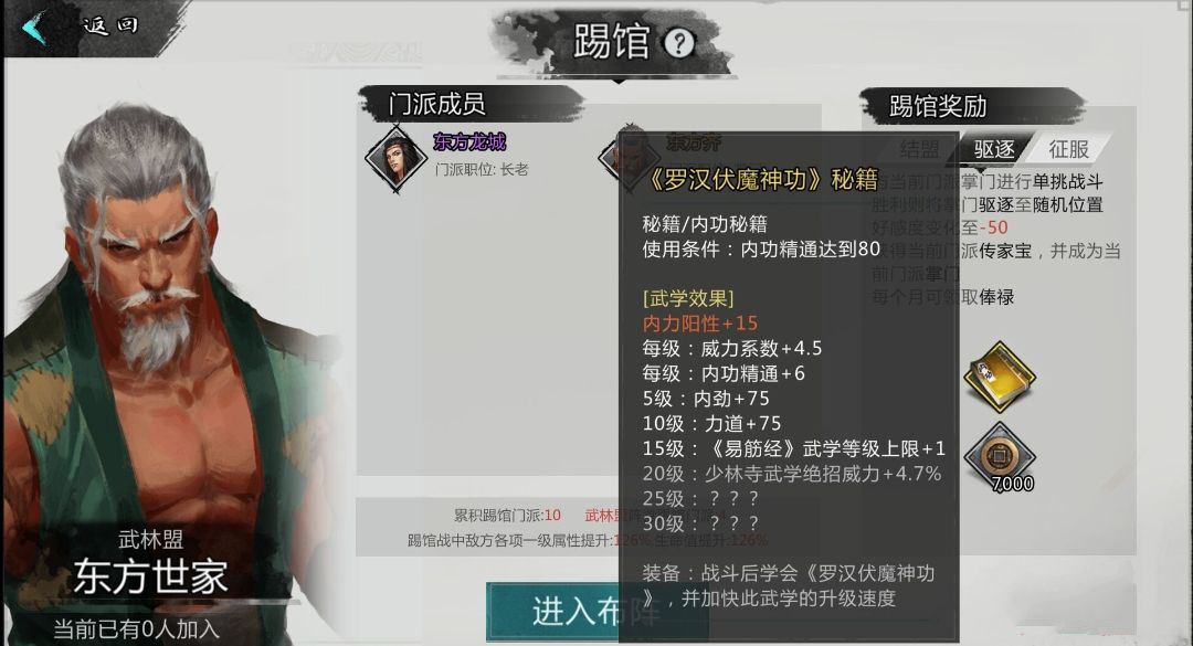 《我的侠客》燃木令获取途径是什么