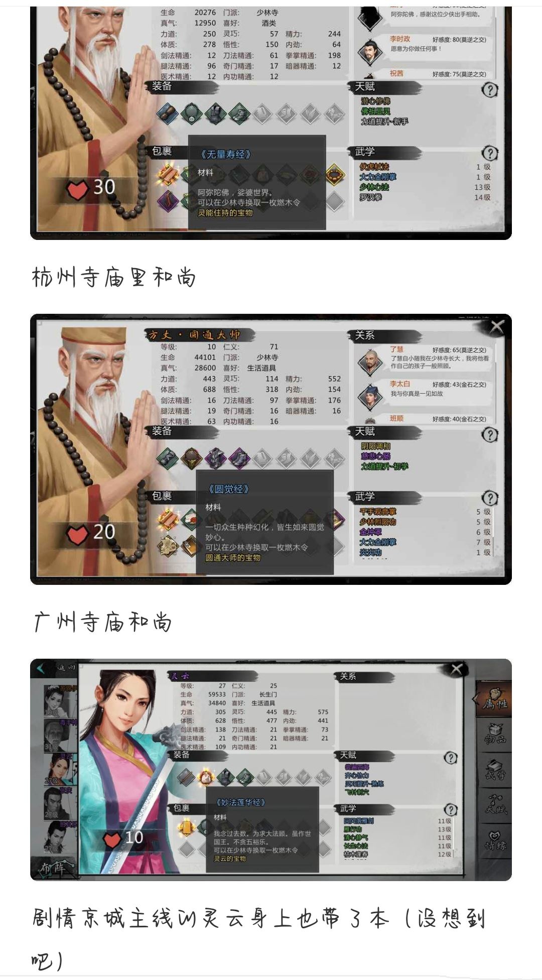 《我的侠客》燃木令获取途径是什么