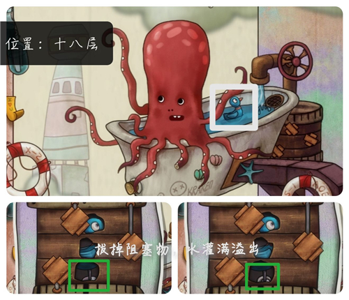 《一路》隐藏道具玩具鸟在哪