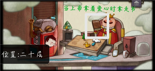 《一路》隐藏道具书在哪
