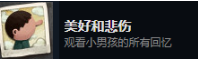 《一路》美好和悲伤成就怎么做