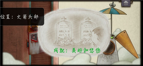 《一路》美好和悲伤成就怎么做