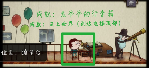 《一路》云上世界成就怎么做
