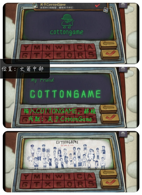 《一路》关于CottonGame成就怎么做
