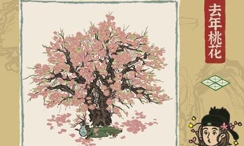 《江南百景图》去年桃花放哪里