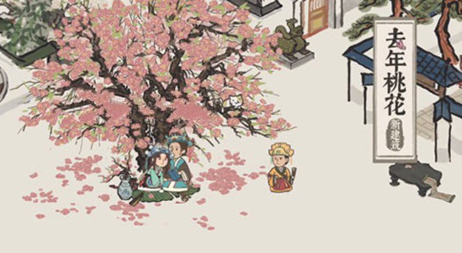 《江南百景图》去年桃花放哪里