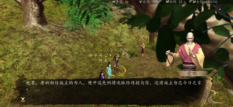 《下一站江湖》新手拳法选择推荐