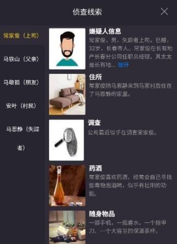 《犯罪大师》8月22日野岭惊魂答案介绍