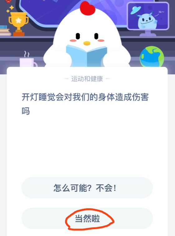 《支付宝》2020年8月24日蚂蚁庄园今日每日一题答案