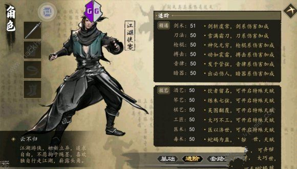 《下一站江湖》阳拳正道武学怎么选择