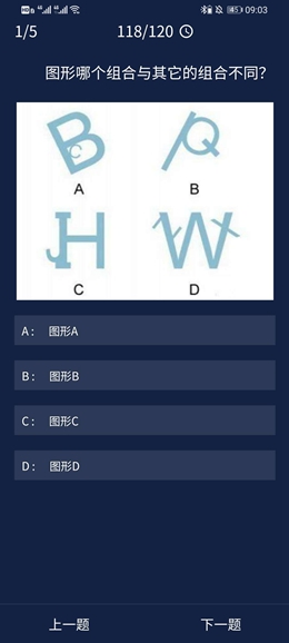 《犯罪大师》8.24每日任务答案是什么