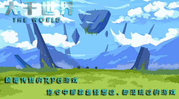 《大千世界》传送符石怎么使用