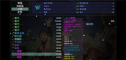 《大千世界》跌打草怎么获取