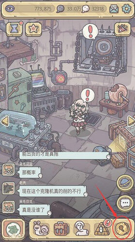 《最强蜗牛》壁虎尾巴怎么获取