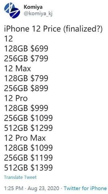 iPhone12系列曝光