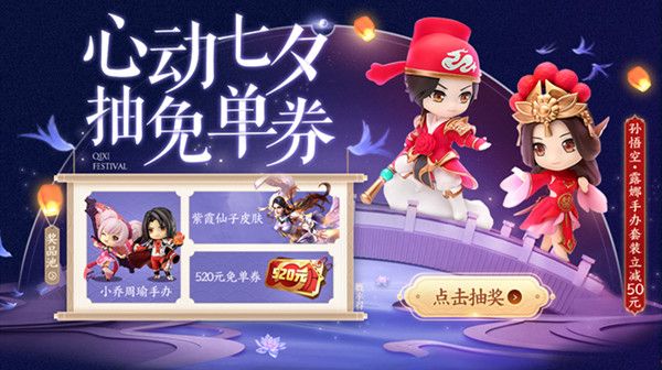 《王者荣耀》被风吹熄了的灯笼位置介绍