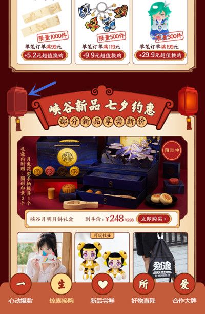 《王者荣耀》被风吹熄了的灯笼位置介绍