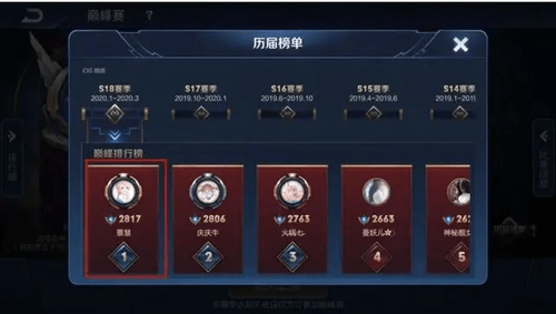 《王者荣耀》吕德华景慧事件是什么