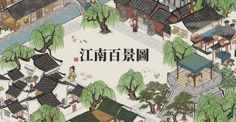 《江南百景图》天妃宫有什么用