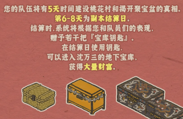 《江南百景图》孟母老宅怎么获取