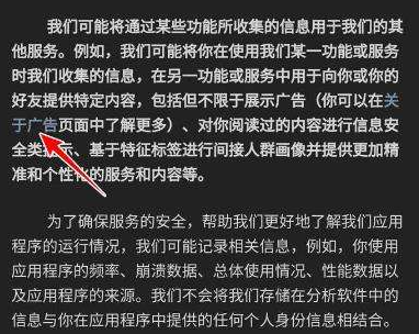 《微信》朋友圈广告关闭方法分享