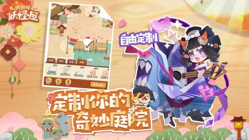 阴阳师妖怪屋B站版