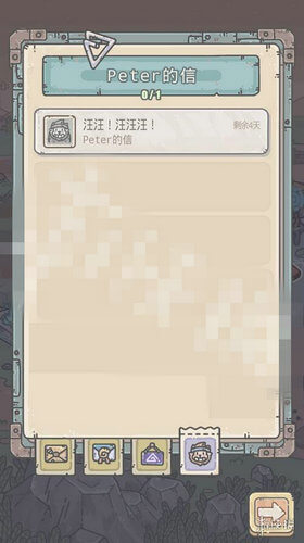 《最强蜗牛》Peter的信位置在哪
