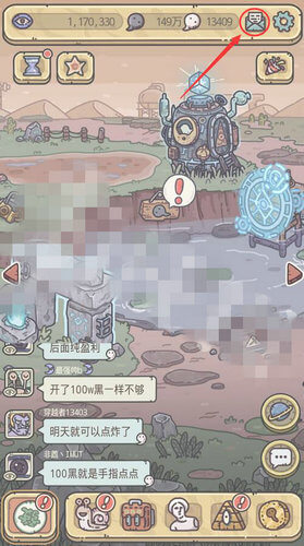 《最强蜗牛》Peter的信位置在哪