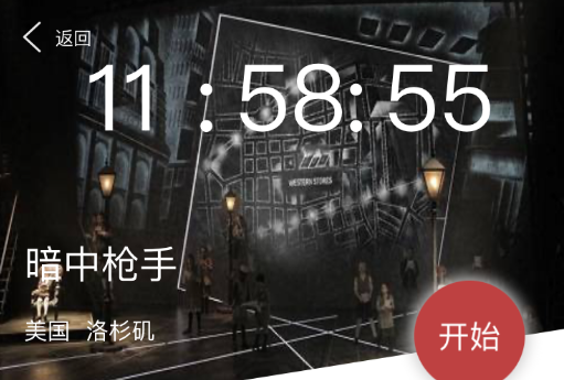 《犯罪大师》暗中枪手案件凶手分析