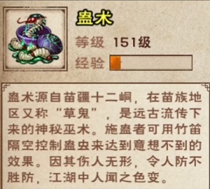 《烟雨江湖》巫灵儿怎么样