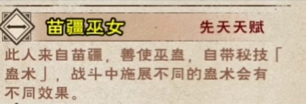 《烟雨江湖》巫灵儿怎么样