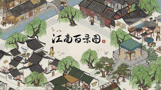 《江南百景图》严大人怎么白嫖