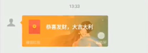 《微信》李现7喜红包封面获取方法介绍