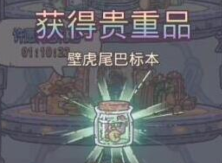《最强蜗牛》壁虎尾巴贵重品怎么获取