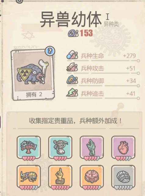 《最强蜗牛》专属兵种培养攻略