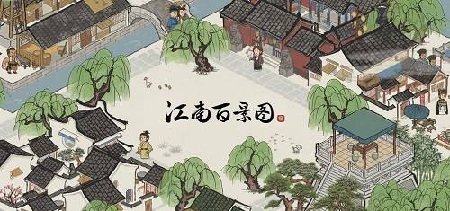 《江南百景图》澡堂怎么布局