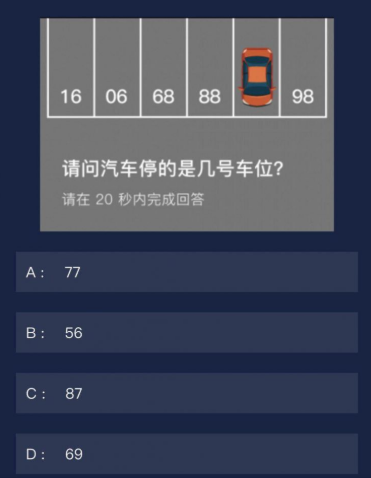 《犯罪大师》8.26每日任务答案是什么