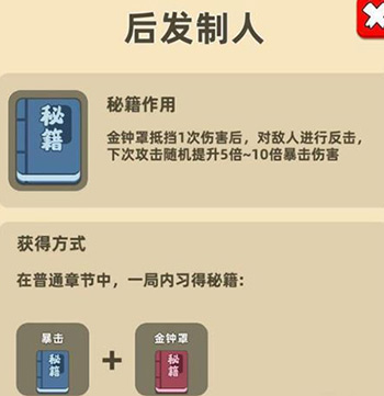 《我功夫特牛》新版本组合技能怎么出