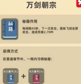 《我功夫特牛》新版本组合技能怎么出