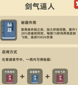 《我功夫特牛》新版本组合技能怎么出